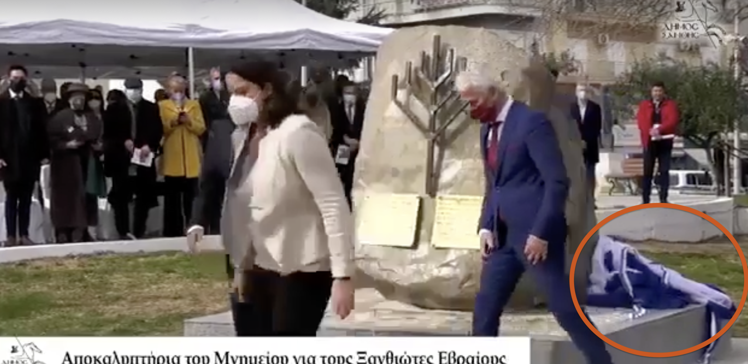 Έριξαν την ελληνική σημαία στο έδαφος και την παράτησαν εκεί! Βίντεο από αποκαλυπτήρια στη Ξάνθη