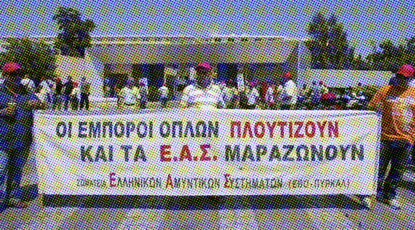 Ελληνικά Αμυντικά Συστήματα: «Βάφτισαν» μετεγκατάσταση το ξεπούλημα του Υμηττού σε ιδιώτες;