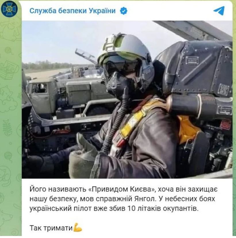 fake πιλότος φαντασμα Ουκρανία