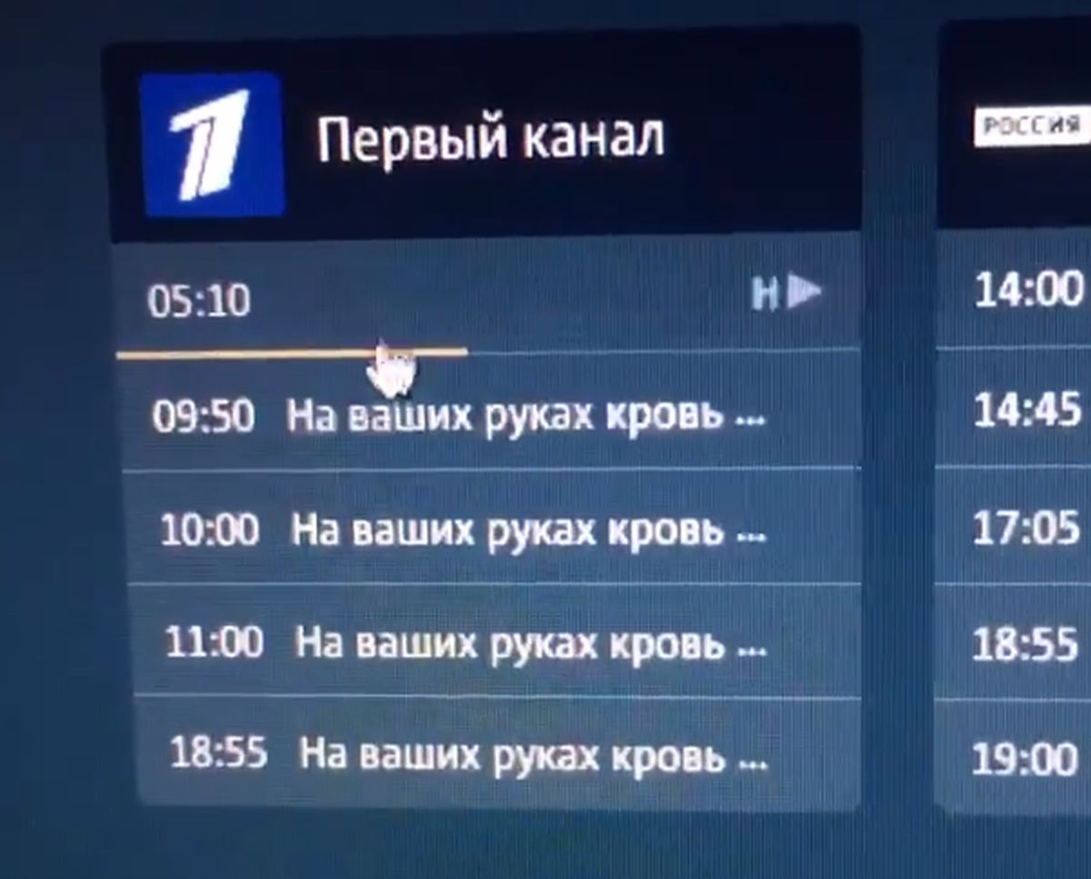 «Χακάρισμα» στο πρόγραμμα της Ρωσικής τηλεόρασης με αναφορά σε «δολοφονημένα παιδιά της Ουκρανίας»