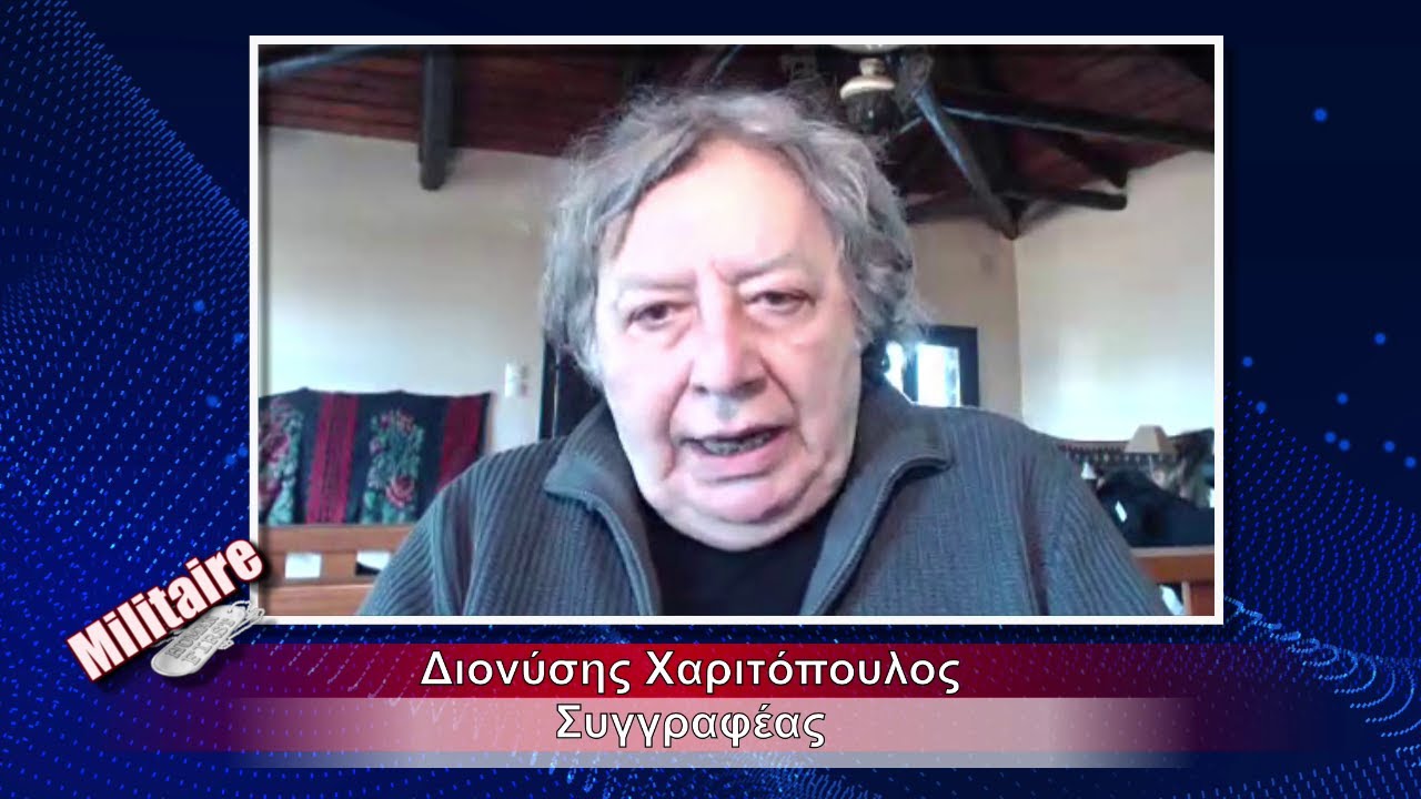 Ο Δ.Χαριτόπουλος μιλά για τον ανυπότακτο Έλληνα τους  Σαμουράϊ των Ειδικών Δυνάμεων και τους ξεχασμένους ήρωες μας