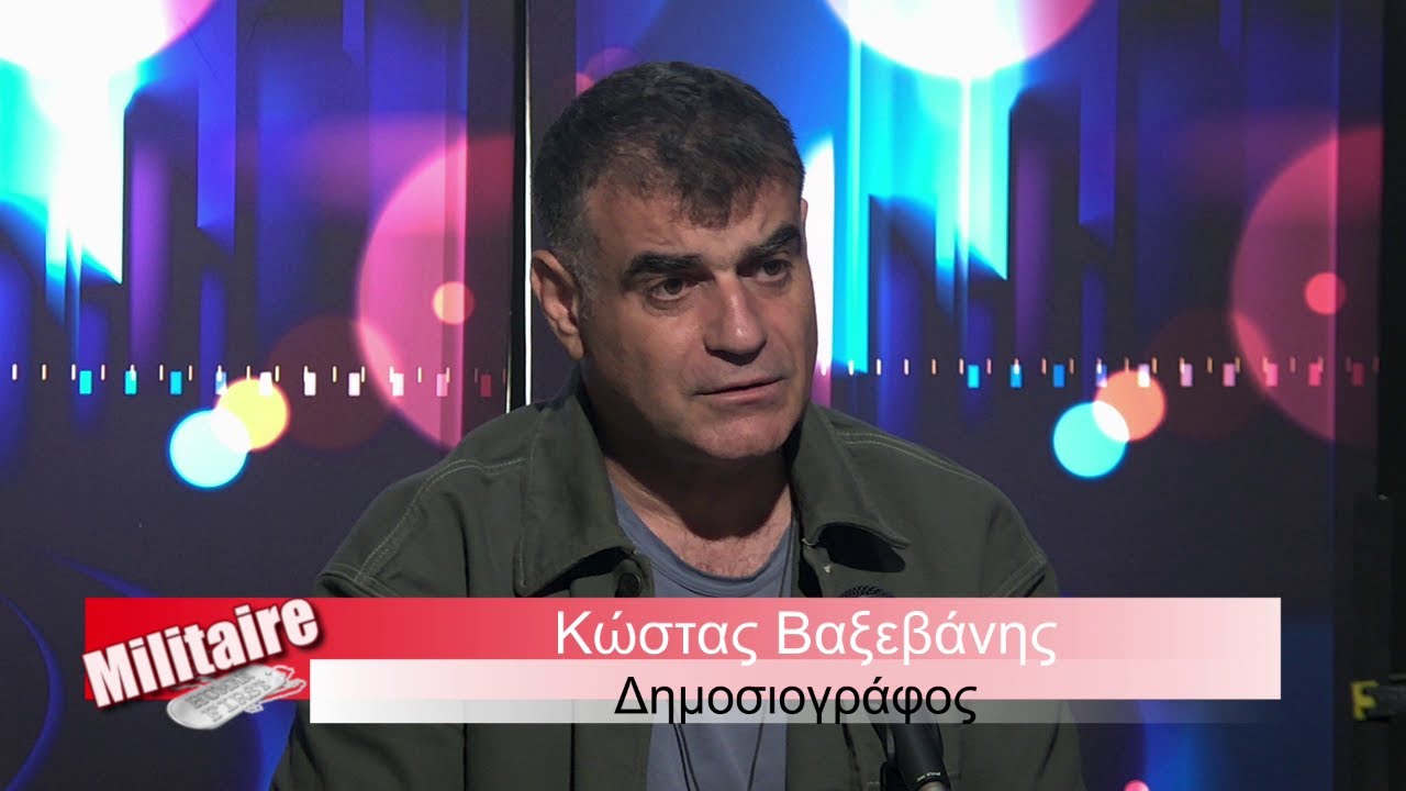 «Στην Ελλάδα τα σκάνδαλα «συρταρώνονται» αλλά αυτό δεν αρκεί στην κυβέρνηση»-Κ.Βαξεβάνης