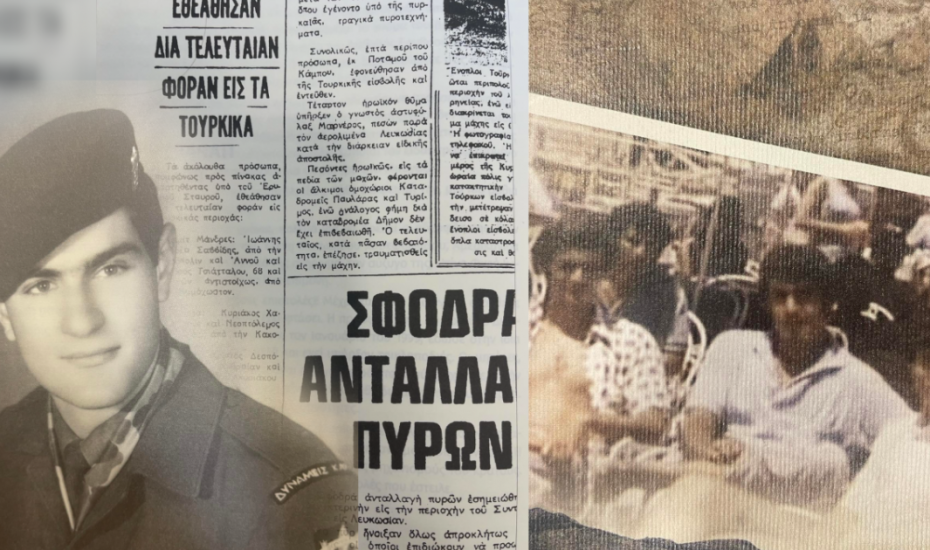 Κύπρος 1974: Δεν θα ξεχάσουμε ποτέ! Η ιστορία μιας γυναίκας που ψάχνει τον πολεμιστή αδελφό της από τις 20 Ιουλίου 1974