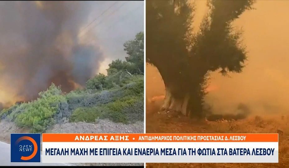 Φωτιά στη Λέσβο: Κάηκαν σπίτια και επιχειρήσεις, μοναδικό σχέδιο αντιμετώπισης η εκκένωση! Βίντεο