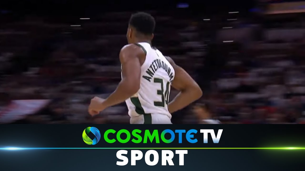 NBA: Νίκη για τους Μπακς του Γιάννη Αντετοκούνμπο στην πρεμιέρα-Βίντεο