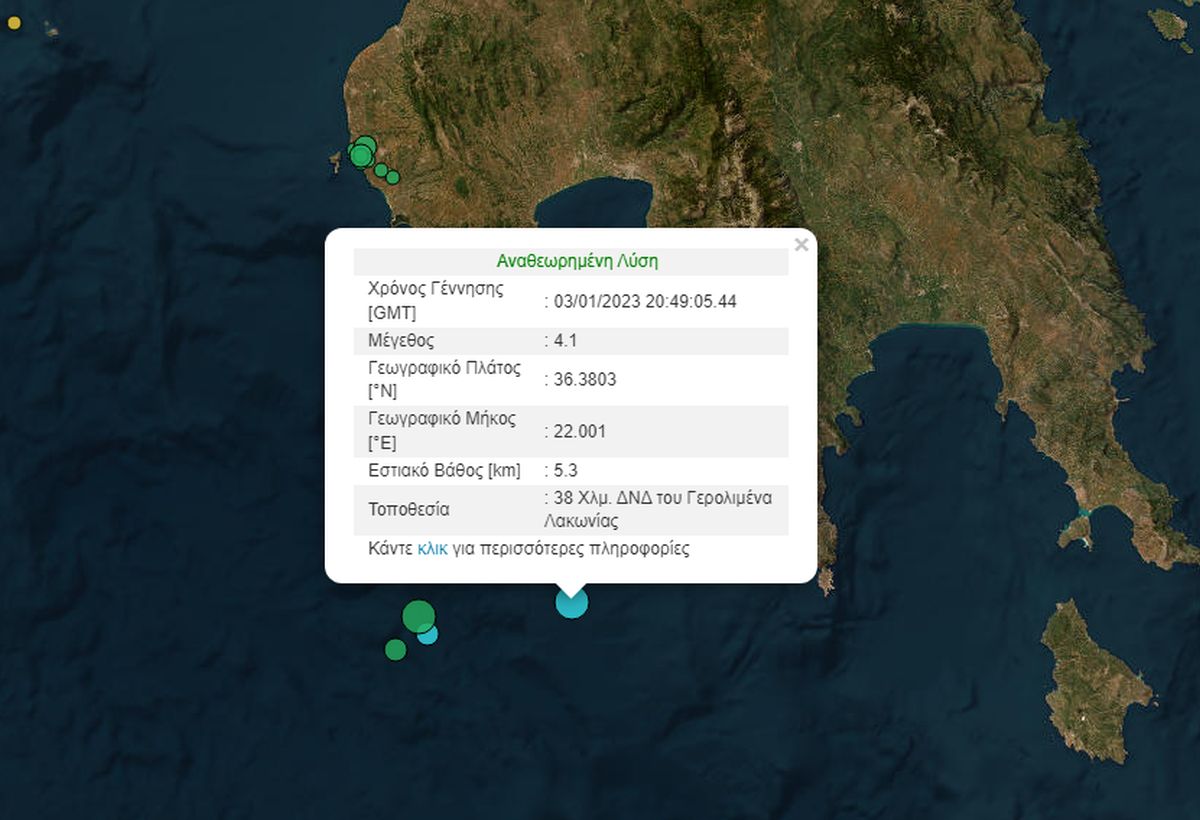 Σεισμός 4,1 Ρίχτερ στην Καλαμάτα