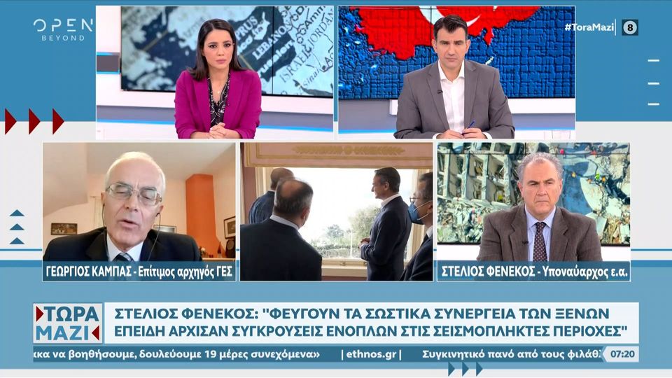 Το μυστήριο με τα «3 σημεία» της τουρκικής πρότασης «ελληνοτουρκικού διαλόγου»! Τι λένε Καμπάς-Φενέκος