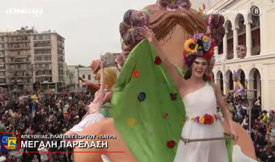 Live streaming Πατρινό Καρναβάλι 2023 - Η μεγάλη γιορτή της Αποκριάς