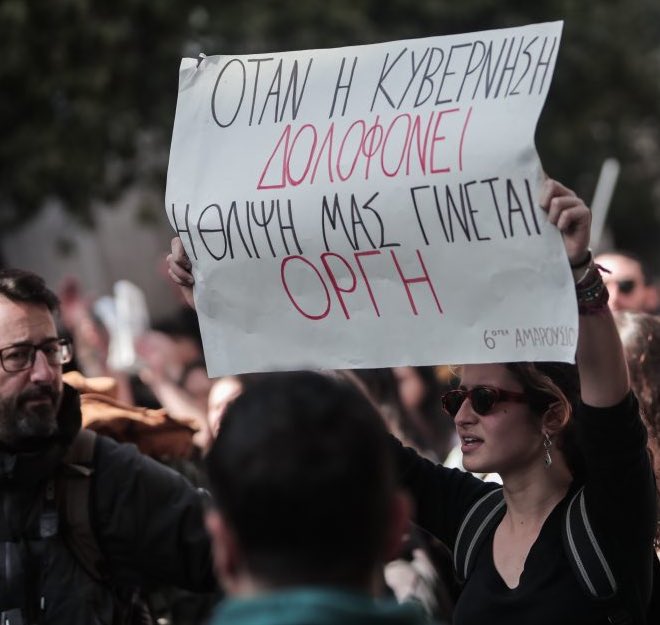 «Η βαρβαρότητα ντυμένη δημοσιογράφος»-Σπύρος Σουρμελίδης
