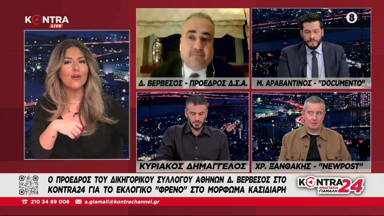 Εξηγήσεις από τον Άδωνι Γεωργιάδη θα ζητήσει ο ΔΣΑ για δηλώσεις του σχετικά με τον Κασιδιάρη