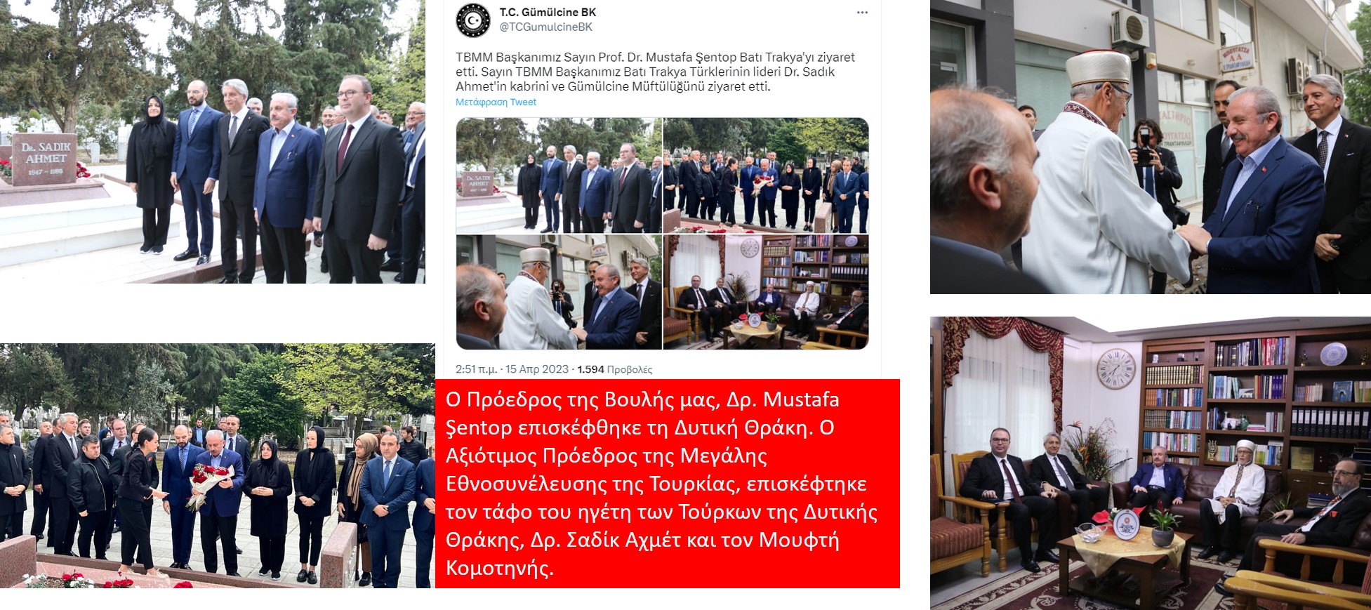 Ο πρόεδρος της τουρκικής Βουλής στη Θράκη «ισοφάρισε» την επίσκεψη Δένδια στην Ίμβρο!