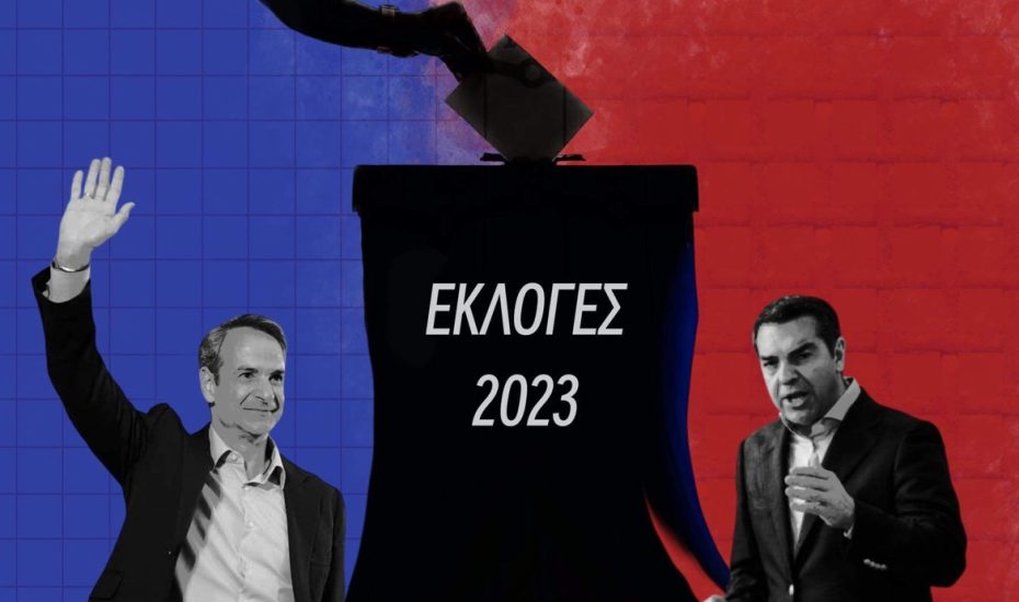 Εκλογές 2023: Οι δηλώσεις Μητσοτάκη και Τσίπρα με 20% διαφορά να χωρίζουν ΝΔ και ΣΥΡΙΖΑ