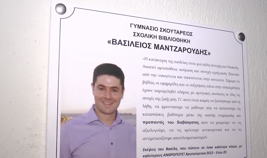 «Ουδέν νεότερον» για το θάνατο του Σμηναγού στην Ελευσίνα κι έχουν περάσει 8 μήνες