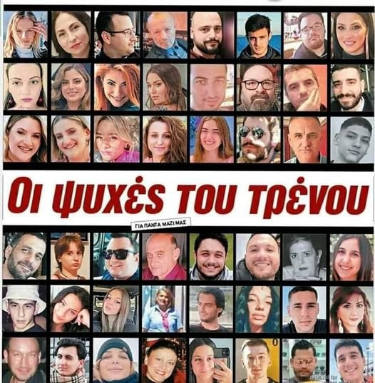 Έγκλημα στα Τέμπη: «Σεβαστείτε το πένθος μας»