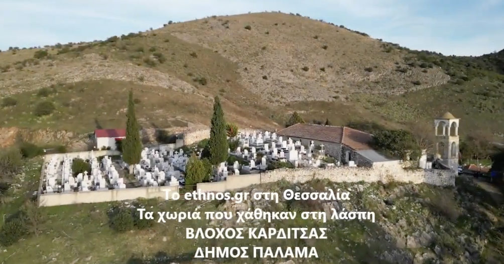 «Νεκρόπολις» στη Θεσσαλία με το κράτος άφαντο για τους πλημμυροπαθείς! Βίντεο