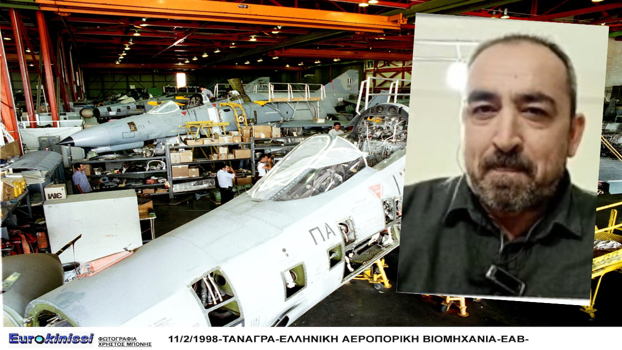 «Ελληνική Αεροπορική Βιομηχανία και αντεθνικά δημοσιεύματα»! Ο πρόεδρος των εργαζομένων της ΕΑΒ αποκαλύπτει
