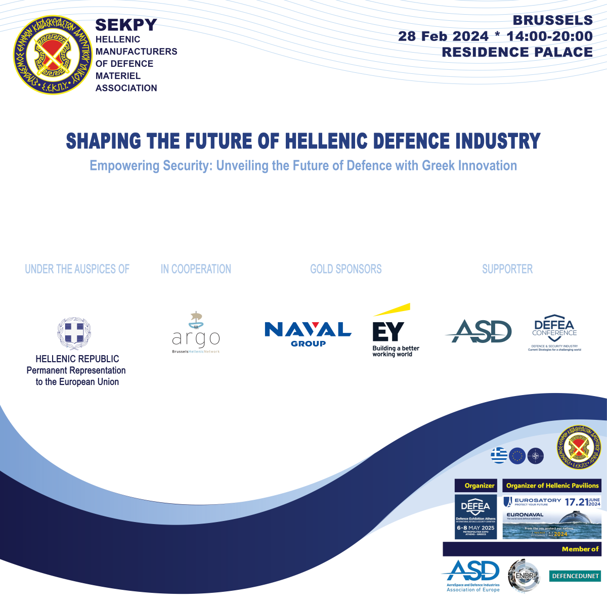Ο ΣΕΚΠΥ φέρνει την Ελληνική Αμυντική Βιομηχανία στην καρδιά της Ευρώπης