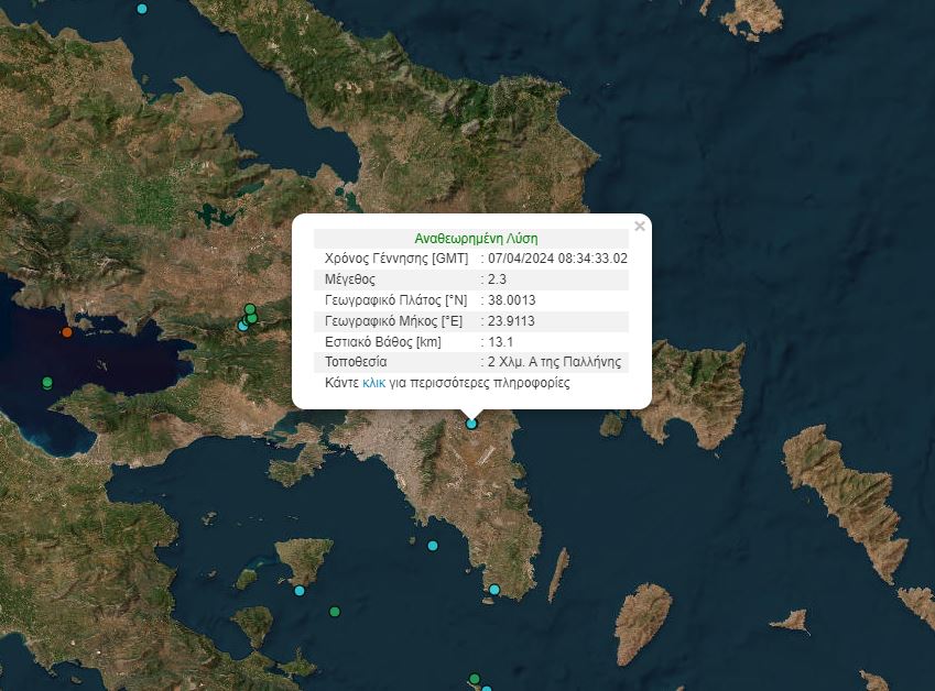 Σεισμός αισθητός στην Αθήνα - Το επίκεντρο στην Παλλήνη