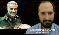 Πως το Ιράν χτύπησε το Ισραήλ με «υπογραφή» Σολεϊμανί-Αλ. Λεκάκης Κερκυραίος