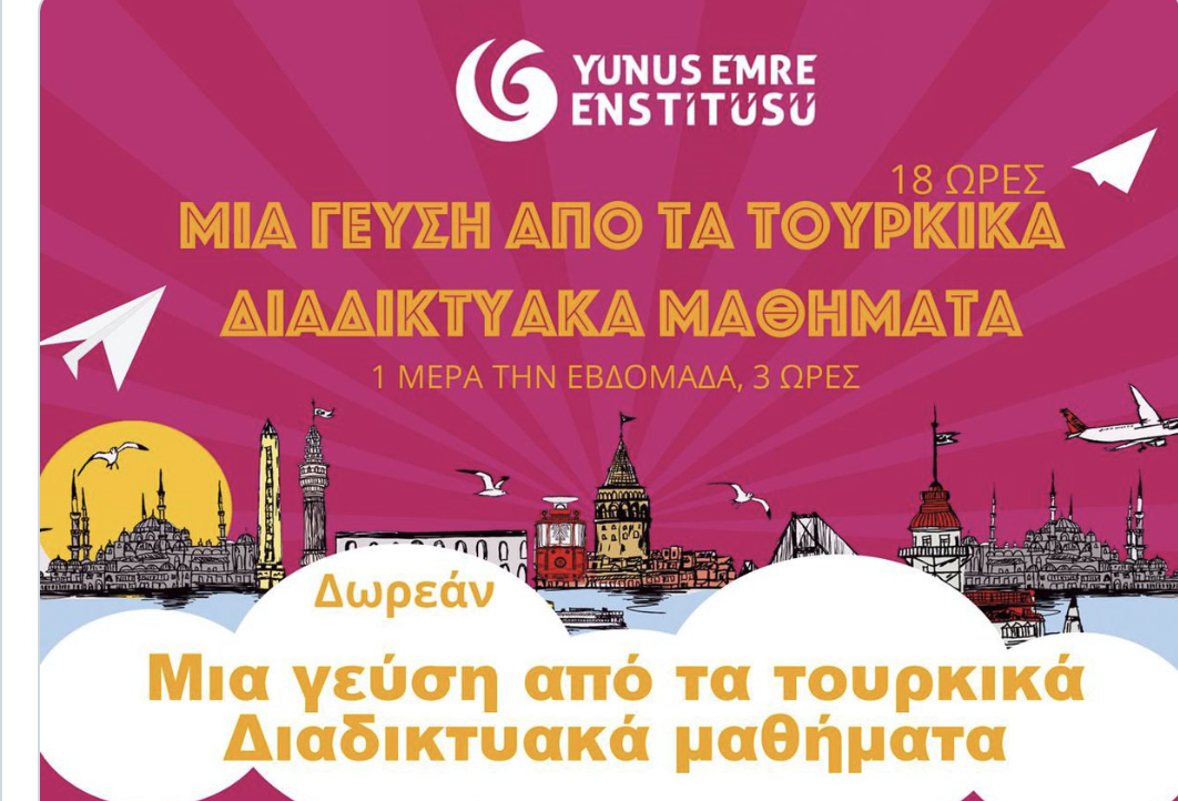 Θα μας μάθουν και τουρκικά! Η τουρκική πρεσβεία στην Αθήνα διαφημίζει το Yumus Emre